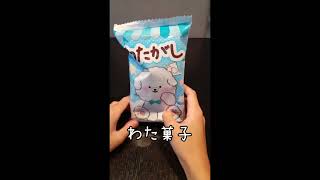 チョコアイスアレンジ#チョコアイス #スーパーカップ #綿菓子 #海の楽園#shorts#おすすめにのりたい