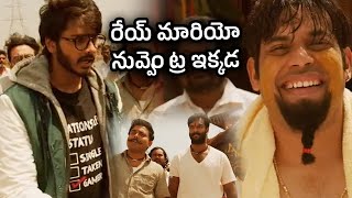 రేయ్ మారియో నువ్వేంట్రా ఇక్కడ || Teja Sajja And RJ Hemanth Comedy Scenes || TFC Cinemalu