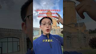 真假声u通道未来科学歌唱法，不要再唱错了！#歌唱技巧#声乐技巧#歌唱教学 #声乐演唱 #歌手杨博士