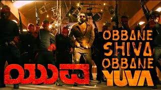 Yuva Obbane Shiva Obbane Yuva Kannada Movie Song | Yuva | Obbane Shiva Obbane Yuva | Yuva Rajkumar |