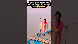 ଶେଷରେ କଣ ହେଲା 😭🤦‍♂️#subscribe #supportme #shortsvideo #utubeshorts #viralvideo #instagram