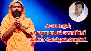 Swami Paripoornananda Slams Babu Gogineni | Bharat Today