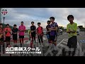 鈴木ゴールキーパー育成スクール山口県gkスクール6月2日gkクリニックトレーニング映像！