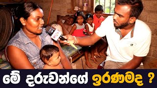 ගෙදර හැම වැඩක්ම කරන්නේ නෝනා | MY TV SRI LANKA