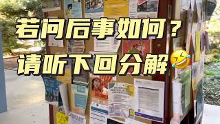 【喵爷单口相声】聪明的人已经明白了，糊涂的人估计不知所云🤪