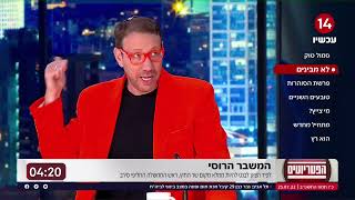 המשבר עם רוסיה | שלזינגר בפטריוטים: \