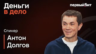 Антон Долгов - от офиса в общежитии до 100 офисов в нескольких странах. Горы и ультрамарафон