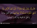 Al-Baqarah ayat 71