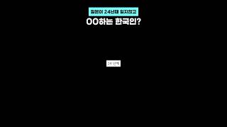 이 한국인을 기억해주세요💐