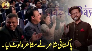 Khurram Afaq Poetry At Andaz Baya'n Aur