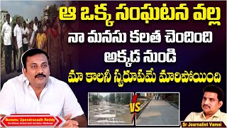 నా మనసు కలత చెందింది | Bommu Upendranadh Reddy Heart Touching Words on Manikonda CC Road Incidents