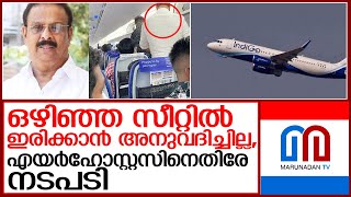 ഒടുവില്‍ വിജയിച്ചത് എംപിയുടെ പിടിവാശിയോ?   I  Kannur Airport K Sudhakaran