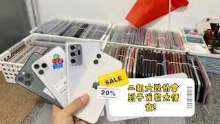 ENG SUB 深圳华强北二手机行情崩盘：高端旗舰纷纷暴跌马上打包几十台真便宜