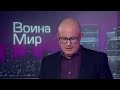 США vs Росиия. Переговоры Горбачева и Рейгана как было. Павел Палажченко.