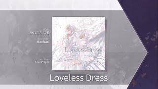 【Arcaea】 Loveless Dress [Future 9] Chart View