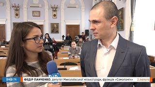 НикВести: Комментарий Федор Панченко 02.02.2018