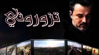 هلا بيكم يا زواري باسم الكربلاي