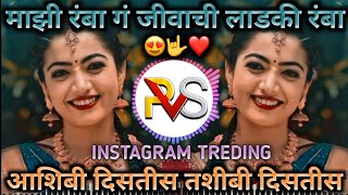 Ashi Bi Distis Tashi Bi Distis Dj Song | Majhi Rambha Ga - Insta Viral | Halgi Mix |DJ Song Template