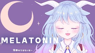 【夜中のチルタイム】MELATONIN