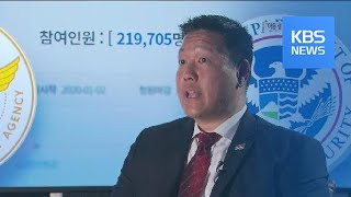 “살인·납치에 준하는 ‘아동성착취’…끝까지 추적할 것” 미국 국토안보부 인터뷰 / KBS뉴스(News)