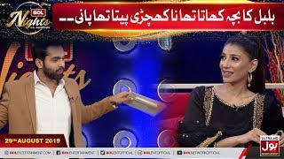 Faizan Khawaja Urdu Mein Hain Kamzor!! | Dumb Charades  | BOL Nights With Ahsan Khan