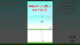 出過杉くんプレイしてみた #ゆっくり実況 #フリーゲーム