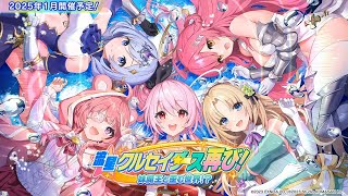 【ネタバレ注意】新年から魔の１月と化したクルスタ雑談配信【ティンクル☆スターナイツ】#クルスタ