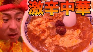 酸っぱ辛い！中国揚州仕込みの激辛酸辣湯麺をすする