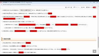 点暗記ツール読み上げ－会社法・商法4 株主の権利等