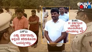 Then Bengaluru Rural SP Kona Vamshi Krishna Had Given Stern Warning To Bettanagere Shankara