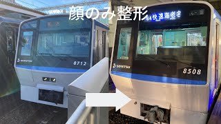 顔のみ整形した電車を見てきた 相鉄8000系