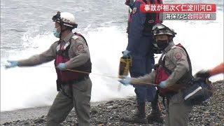 相次ぐ水難事故を防げ　仁淀川の河口で海保・警察・消防が合同救助訓練【高知】 (23/03/16 20:10)