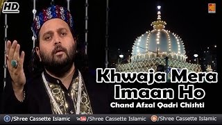Khwaja Mera Imaan Ho | Qawwal : Chand Afzal Qadri Chishti | Ajmer Sharif Qawwali 2016 | Khwaja Song