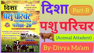 pashu parichar disha book part B//RSMSSB Animal Attadent disha book//animal attadent part B