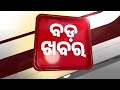 ଭୋକପାଇଁ ଭିଟାମାଟି ଛାଡୁଛନ୍ତି ଡଙ୍ଗରିଆ... badakhabar