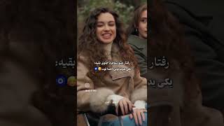 رفتار من و شوهرم جلوی بقیه😂🫡 سریال ترکی داستان یک شب