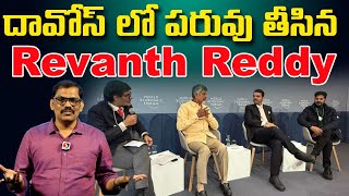 Revanth Reddy Funny English Speech in Davos || Chandrababu Naidu ||  Devendra Fadnavis || Signal TV