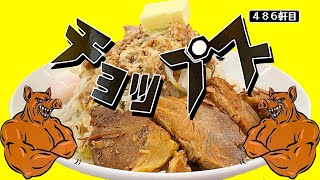 超もっちもち麺と鋭いカエシのまぜそばタッグマッチが食らえるぞ!!!!【まぜそばたまにらーめんチョップス】