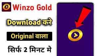 Winzo App Kaise Download Karen | how to download winzo app | winzo gold app kaise download karen