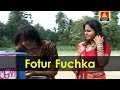 Bengali Folk Video Song | Fotur Fuchka | Pintu Bala | Album -Fulir Fuchka | Bhirabi Sound