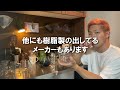 【おうちコーヒーにサーバーが必須な理由】コーヒーを始めるならサーバーも買いましょう／サーバー大好き野郎がサーバーを語る