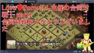 [クラクラ]うま吉さん主催の合同対戦！TH10を全壊した