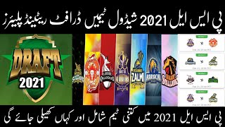 PSL 2021 Teams Host Schedule Retained Player Draft | PSL 6 Schedule