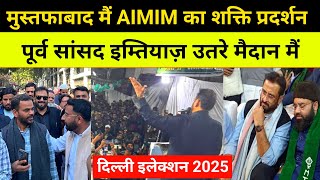 AIMIM Ex-MP Imtiaz Jaleel's Road to Mustafabad | Paidal Yatra Highlights | Delhi Election 2025