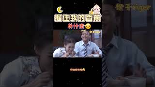 小姐姐，你抓我香蕉干什么😂