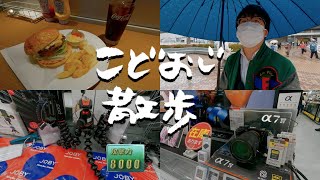 【底辺の休日】休日に出かけたのにビックカメラにずっといた子供部屋おじさん【大宮Vlog】