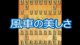 【将棋ウォーズ実況 211】 ゴキゲン中飛車 VS 居飛車 + 居飛車 VS 風車 【10切れ+10秒将棋】