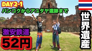 【vlog】初めての4泊5日タイ旅行が幸せすぎた！！