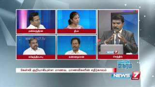 Kelvi Neram - தனியார் மருத்துவ கல்லூரி மாணவிகள் தற்கொலை: திட்டமிட்ட படுகொலை? 2/4