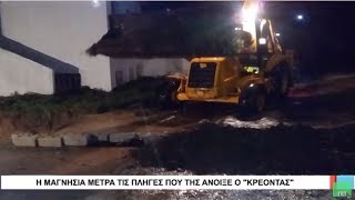 Βόλος Η Μαγνησία μετρά τις πληγές που της άνοιξε ο «Κρέοντας» 160218